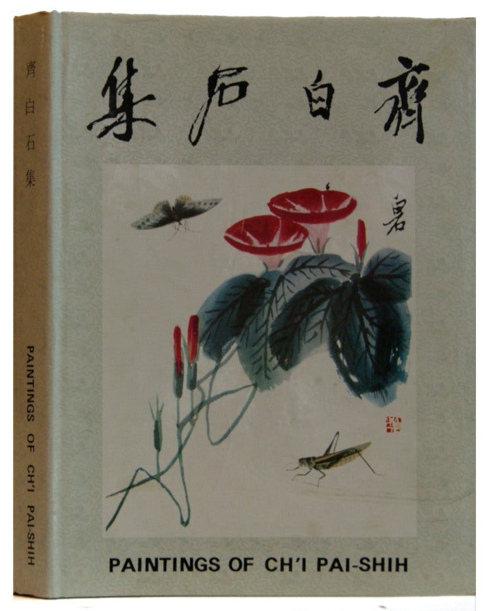 Item #00545468 Paintings of Ch'i Pai Shih. Chinese Paintings By Chi Pai Shih / Qi Baishi. Signed By Chang Lee-ching. Chang Lee-ching Baishi, Chi Pai Shih, Ch'i Pai Shih, Qi.