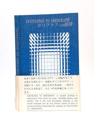 Invitation to Serigraph. Hiromichi Noto, Zengo Yamada.
