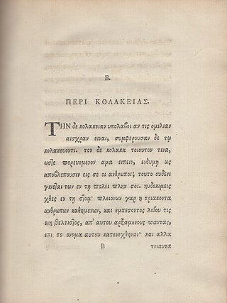 Theophrastou Charakteres ethikoi