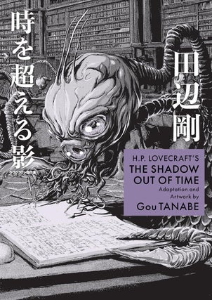 Item #656518 H.P. Lovecraft's the Shadow Out of Time (Manga
