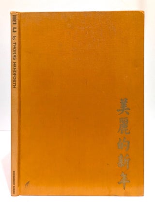 Mei Li [with an Autograph Letter Signed
