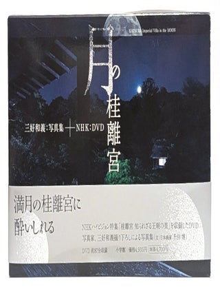 Tsukinokatsura residence (DVD included) (2009) ISBN: 4096806293 [Japanese Import