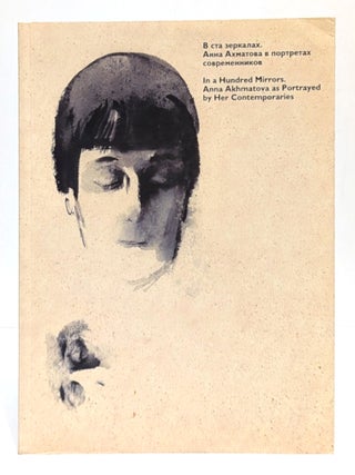 In A Hundred Mirrors. Anna Akhmatova In Portraits Of Contemporaries In Russian